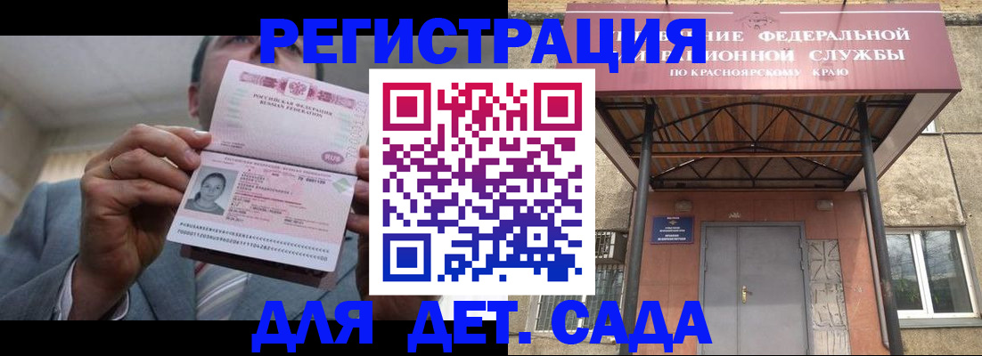 купить прописку в Асбесте