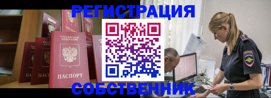 временная регистрация надежно в Асбесте