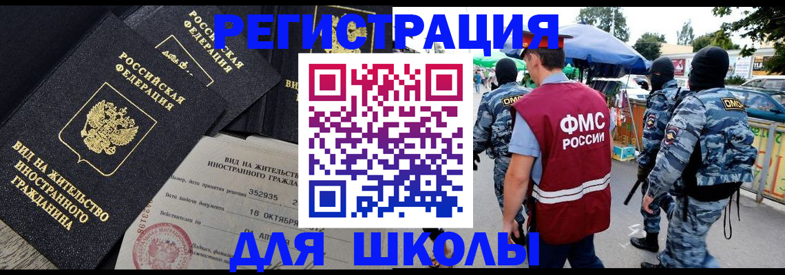 прописка ребенка в Асбесте