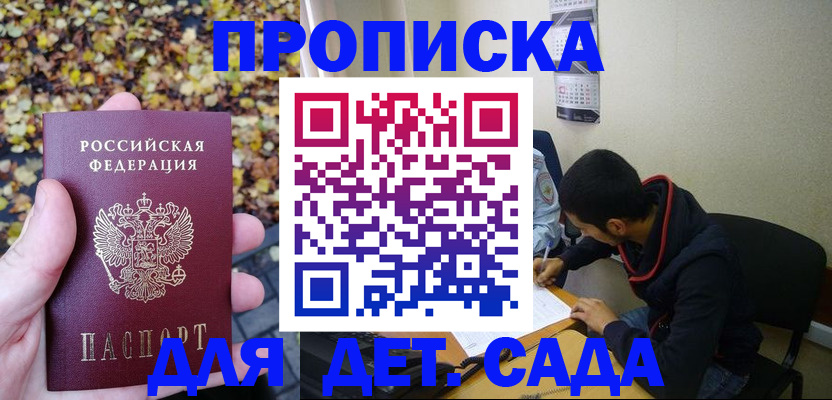 где прописаться в Асбесте