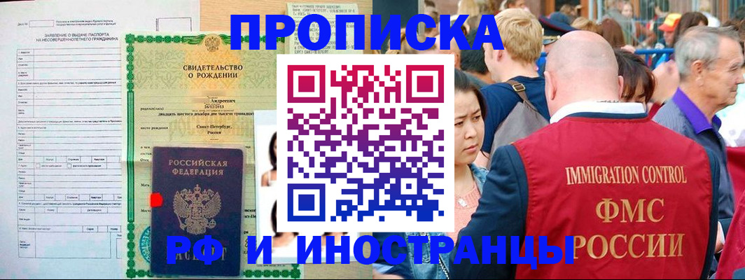 временная регистрация надежно в Асбесте